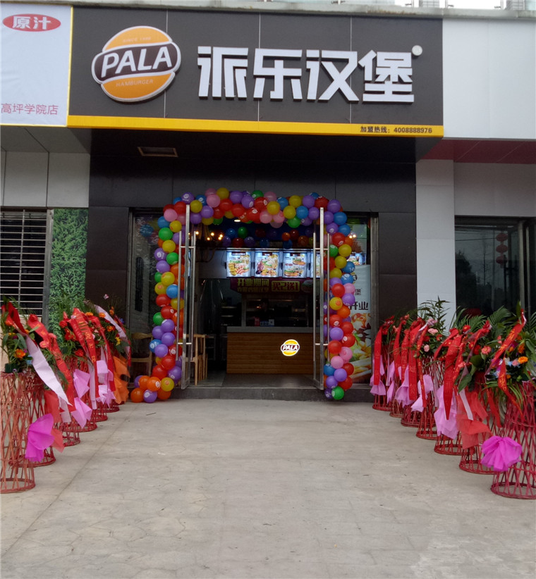 祝賀四川南充川北醫(yī)學院店2017.2.12開業(yè)?。▓D）_1