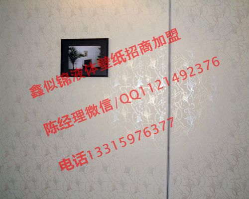 河北秒殺壁紙的液體壁紙涂料加盟_1