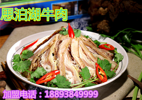 拉面加盟/蘭州牛肉拉面加盟/蘭州思泊湖牛肉面加盟連鎖_2