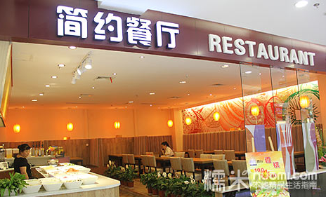 簡約烤魚火鍋加盟費用多少（圖）_1