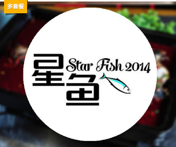 星魚烤魚主題餐廳加盟費用（圖）_1