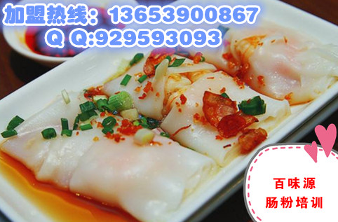 菏澤腸粉技術哪里學習 正宗廣式腸粉培訓哪家好（圖）_1