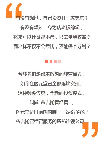 甩手掌柜招募令：你開店我運(yùn)營(yíng)，坐等收益，省時(shí)省力又省心（圖）_1