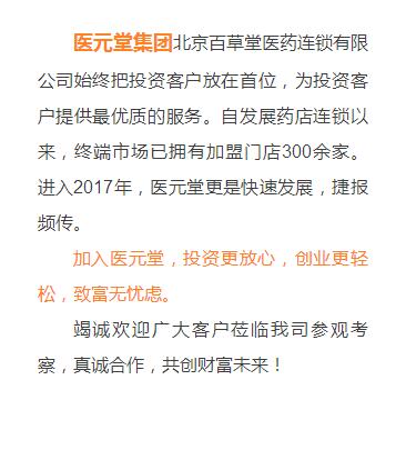甩手掌柜招募令：你開店我運(yùn)營(yíng)，坐等收益，省時(shí)省力又省心（圖）_4