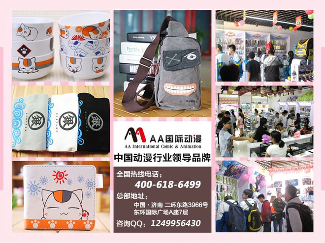 AA国际动漫：怎么开动漫店呢？_2