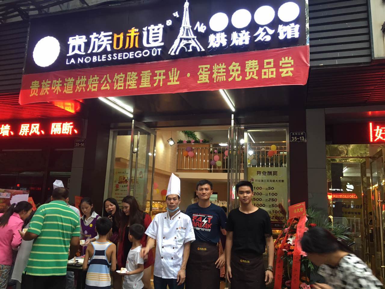 貴族味道蛋糕面包烘焙加盟品牌，專業(yè)運營團隊，助您成功致富（圖）_1