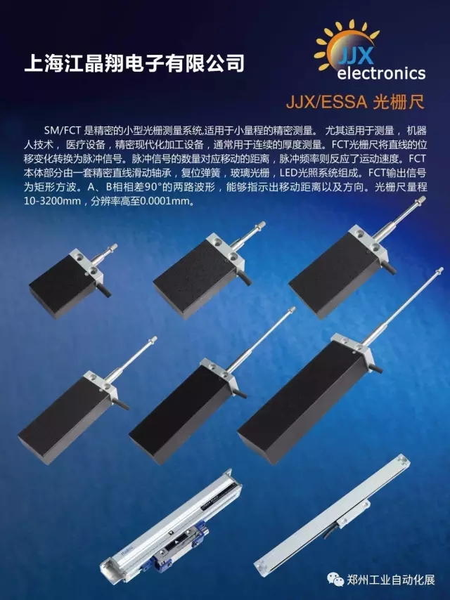 直線、角度位移傳感器專家：德國novotechnik強勢入駐6月鄭州工博會（圖）_7