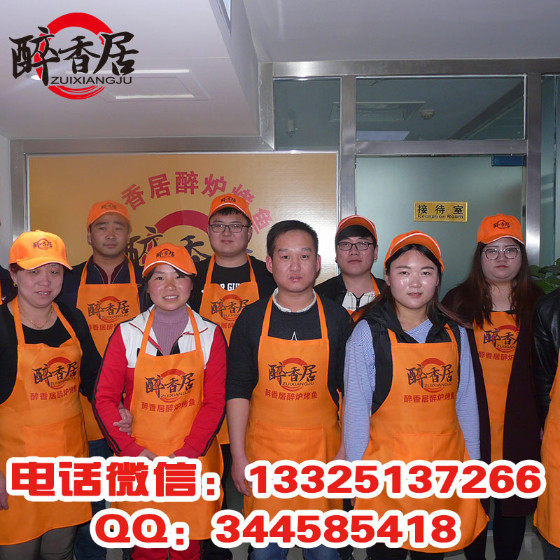 湄公魚(yú)醉爐烤魚(yú)加盟_湄公烤魚(yú)總部（圖）_8