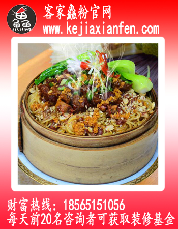 開一家米粉店要多少錢？五谷魚粉帶來更多收益（圖）_1