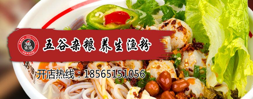 開一家米粉店要多少錢？五谷魚粉帶來更多收益（圖）_2