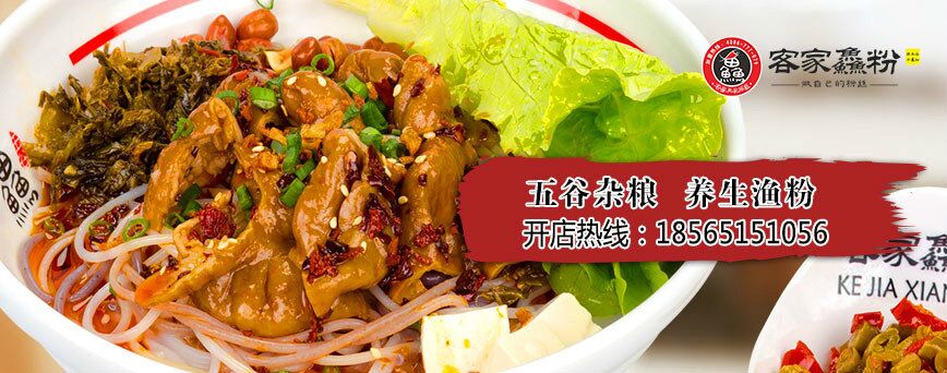 開一家米粉店要多少錢？五谷魚粉帶來更多收益（圖）_3