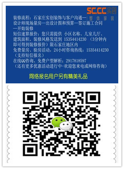 美式風(fēng)格-【東勝紫御府】-清新美式家-石家莊實(shí)創(chuàng)裝飾（圖）_8