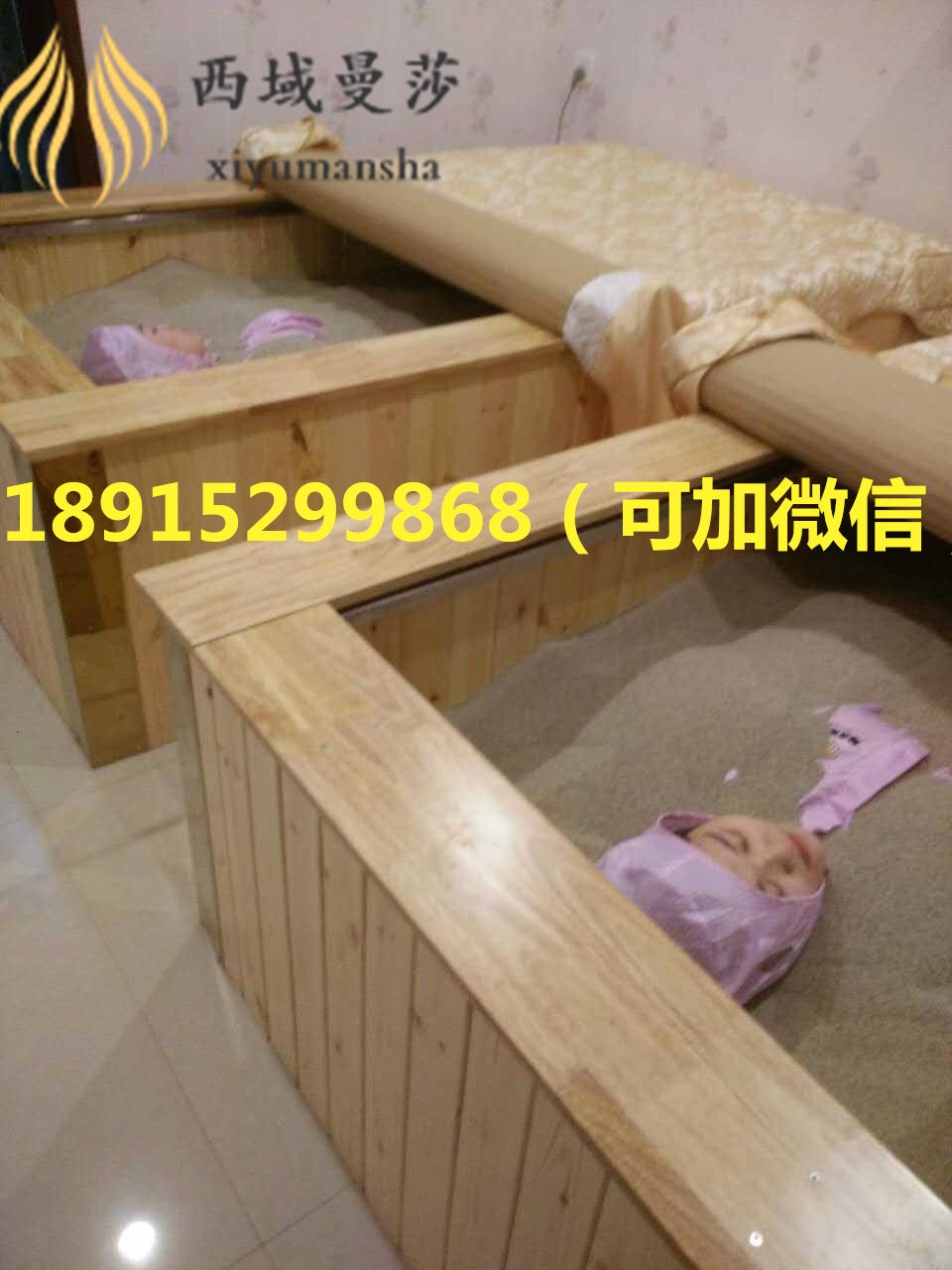 沙療加盟是休閑養(yǎng)生創(chuàng)業(yè)好項目西域曼莎沙療床多少錢一張_1