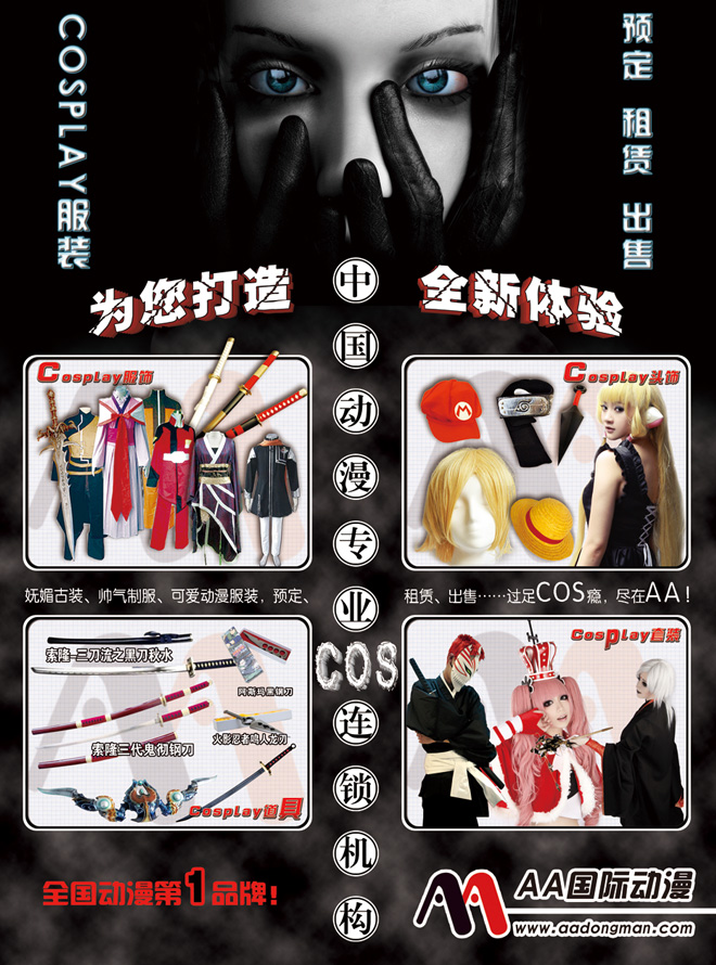 2017年Cospaly市場(chǎng)前景剖析，coser收入遠(yuǎn)超白領(lǐng)_5