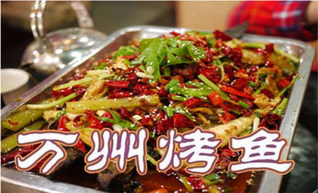 萬州烤魚加盟費(fèi)多少_2