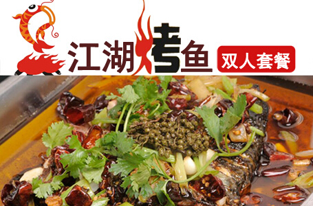 江湖烤魚加盟熱線_4