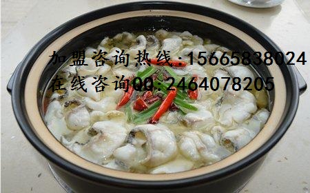 九兩魚酸菜魚 美味特色賺錢_2