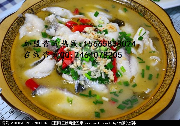 九兩魚酸菜魚 美味特色賺錢_3