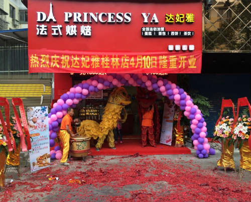 廣州達(dá)妃雅實體店_1