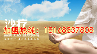 沙療可以讓你在夏季來(lái)臨之前變成氣質(zhì)女神_2