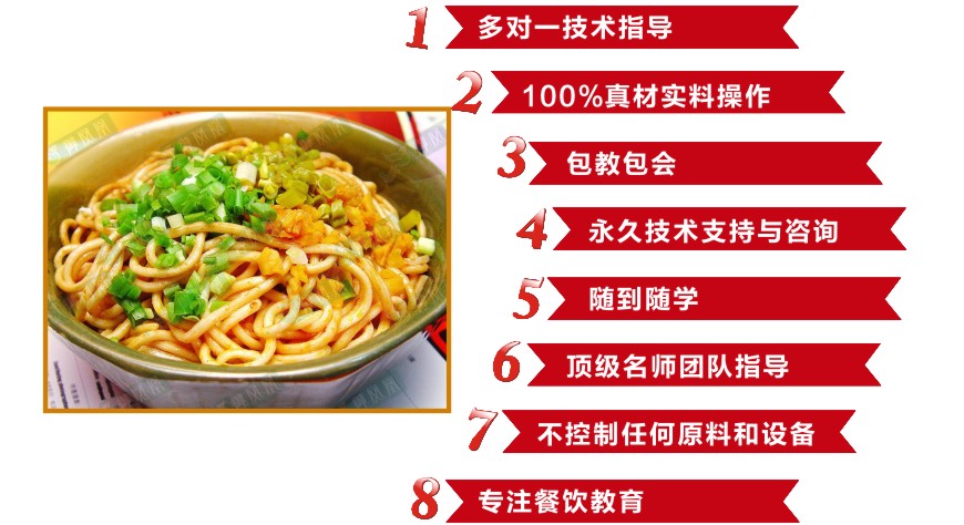 武漢熱干面培訓(xùn) 哪里可以學(xué)武漢熱干面（圖）_1