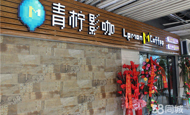 青檸影咖加盟費(fèi)多少/私人影院投資多少錢/加盟情侶私人影院_1