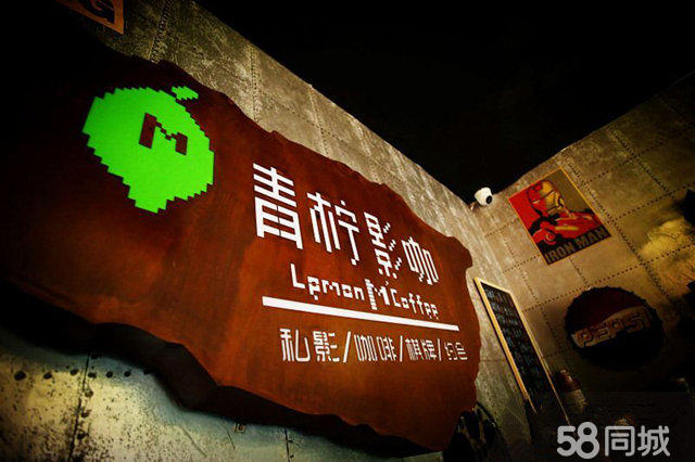 青檸影咖加盟費(fèi)多少/私人影院投資多少錢/加盟情侶私人影院_3