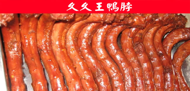 湘西哪里有鴨霸王學(xué) 湖南鴨霸王培訓(xùn) 鴨霸王加盟（圖）_1