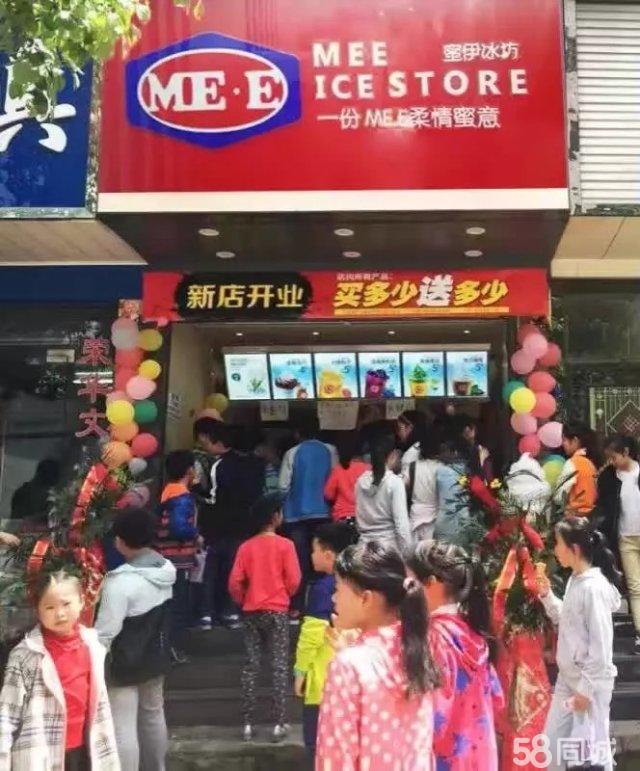 【蜜伊冰坊冰激凌加盟費多少錢】冰淇淋奶茶加盟店排行榜_1