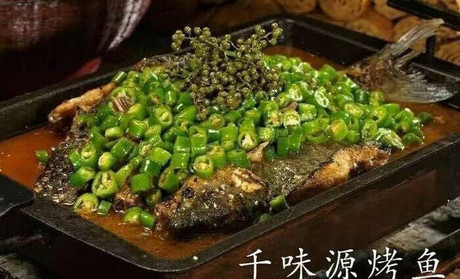 千味源烤魚加盟費多少_2