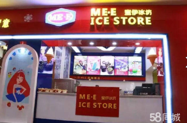 【蜜伊冰坊冰激凌加盟費多少錢】冰淇淋奶茶加盟店排行榜_5