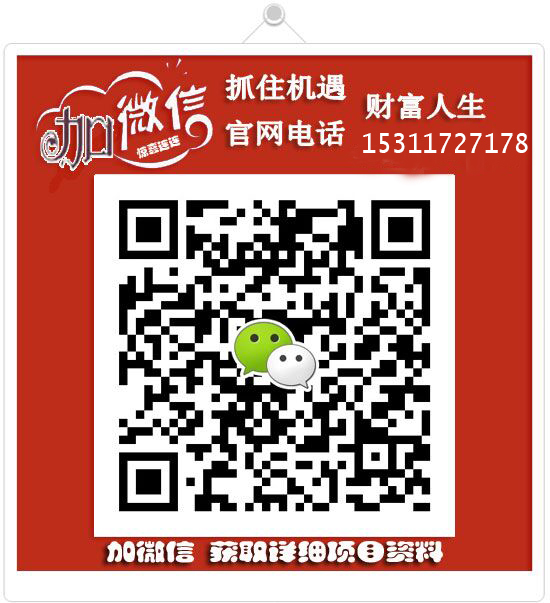 御可貢茶加盟費(fèi)用,御可貢茶加盟費(fèi)及加盟條件（圖）_1