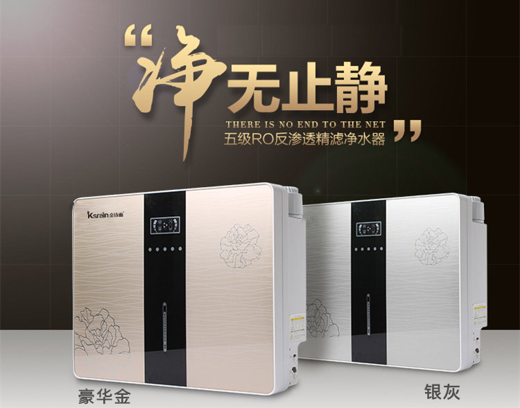 家用純水機(jī)批發(fā)哪家好，金詩(shī)雨JSY-RO75-A6純水機(jī)_3