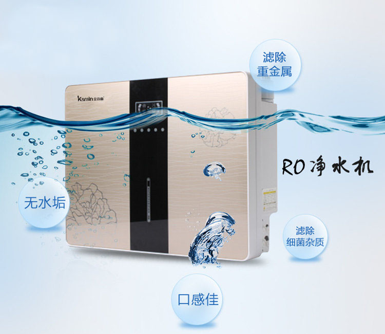 家用純水機(jī)批發(fā)哪家好，金詩(shī)雨JSY-RO75-A6純水機(jī)_14