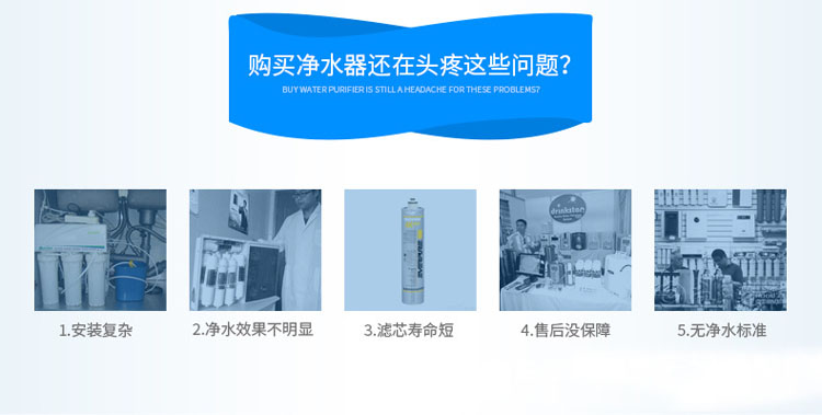 家用純水機(jī)批發(fā)哪家好，金詩(shī)雨JSY-RO75-A6純水機(jī)_23