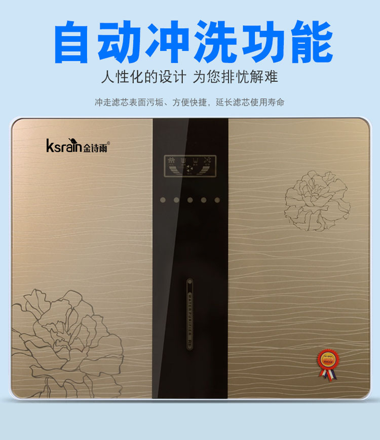家用純水機(jī)批發(fā)哪家好，金詩(shī)雨JSY-RO75-A6純水機(jī)_32