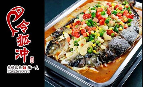 令狐沖窯烤活魚加盟多少錢_2