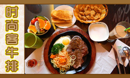 鄭州時尚客牛排加盟_2