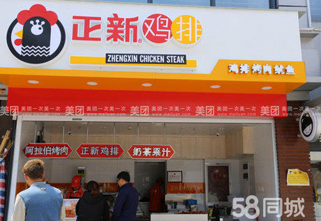 口水雞排加盟】臺(tái)灣大雞排加盟/口水雞排加盟費(fèi)多少錢（圖）_5