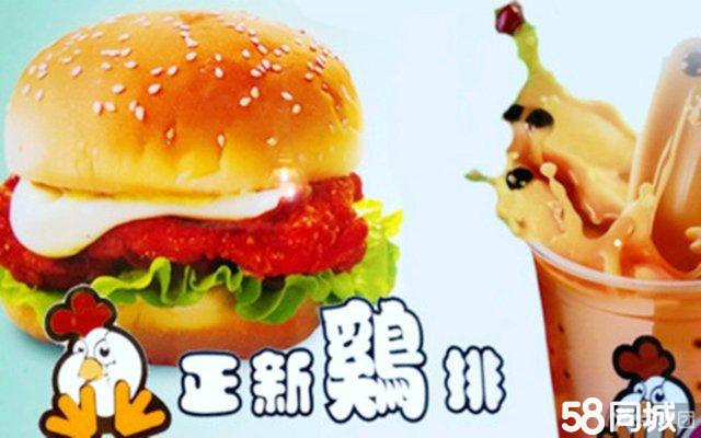 口水雞排加盟費多少錢/口水雞排加盟條件/雞排加盟（圖）_4