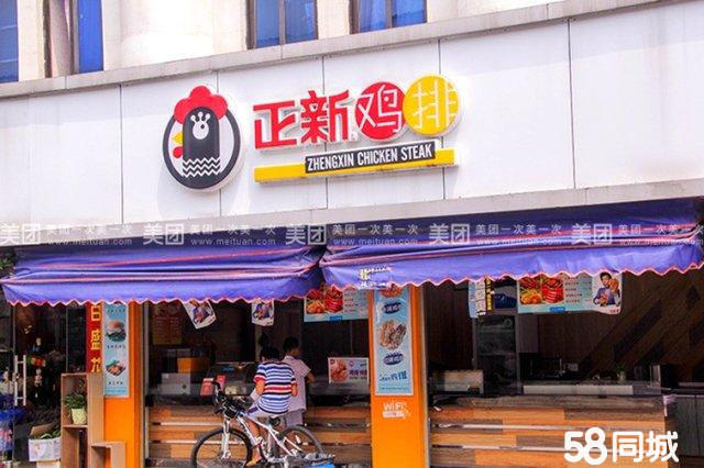 口水雞排加盟費多少錢/口水雞排加盟條件/雞排加盟（圖）_7