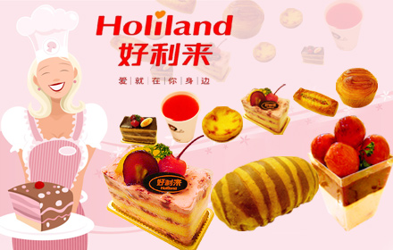 好利來(lái)加盟條件_2