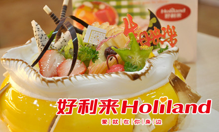 好利來(lái)加盟條件_4