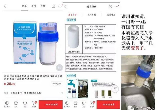 金詩雨凈水器代理專賣店開業(yè)，豪華大禮包送不停_2