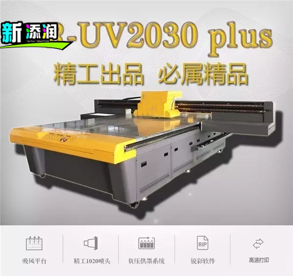 2017年用新添潤(rùn)UV平板打印機(jī)最賺錢的十大行業(yè)排名_1