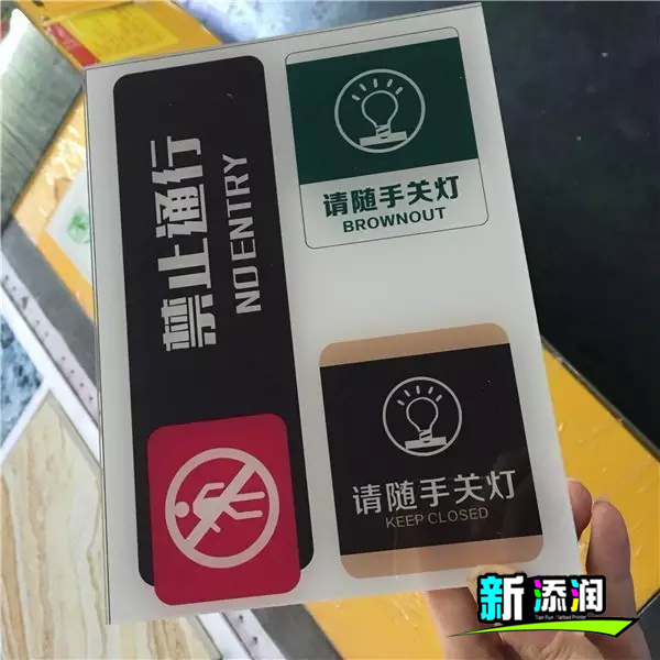 2017年用新添潤(rùn)UV平板打印機(jī)最賺錢的十大行業(yè)排名_15