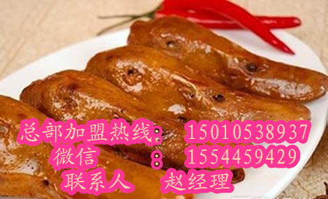 武漢武漢鴨脖加盟總部_1