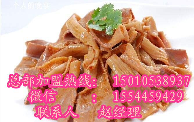 武漢武漢鴨脖加盟總部_2