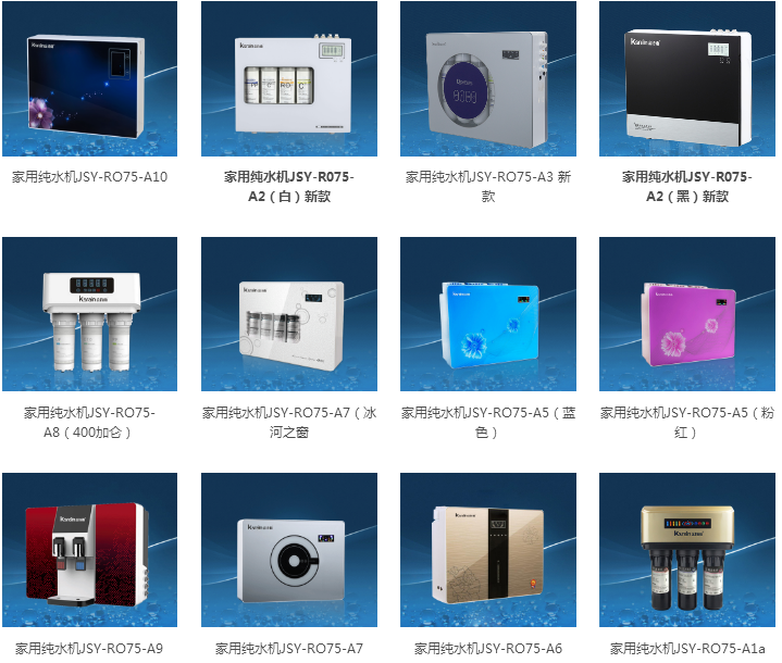 純水機生產(chǎn)廠家哪家好，金詩雨JSY-RO75-A6產(chǎn)品介紹（圖）_2