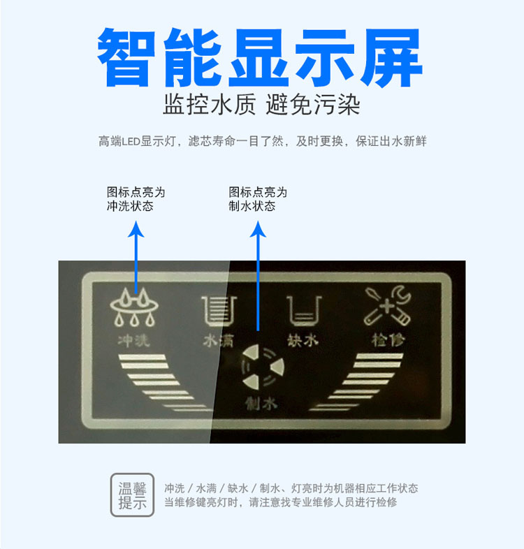 純水機生產(chǎn)廠家哪家好，金詩雨JSY-RO75-A6產(chǎn)品介紹（圖）_13
